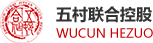 五村聯合控股集團